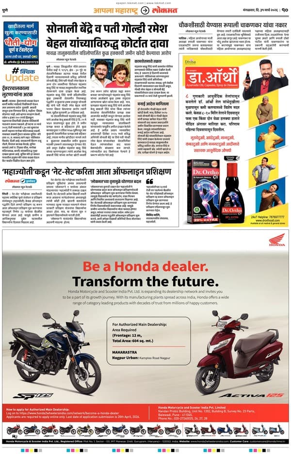 Pune Edition